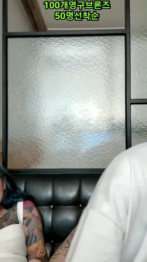 디팡 문신녀 이안 섹스영상 - 실시간 국산야동 국산야동