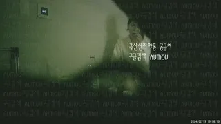 키스방 시리즈 건물주 아재 - 키스방 신입녀 극강의 오럴 - 국산야동 인기 한국야동