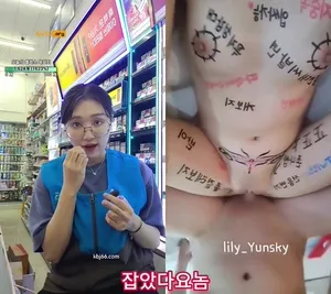 우잉 creamy010 플렉스 트위터 lily_Yunsky 섹스